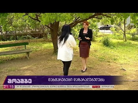 დახმარებები დაზარალებულებს