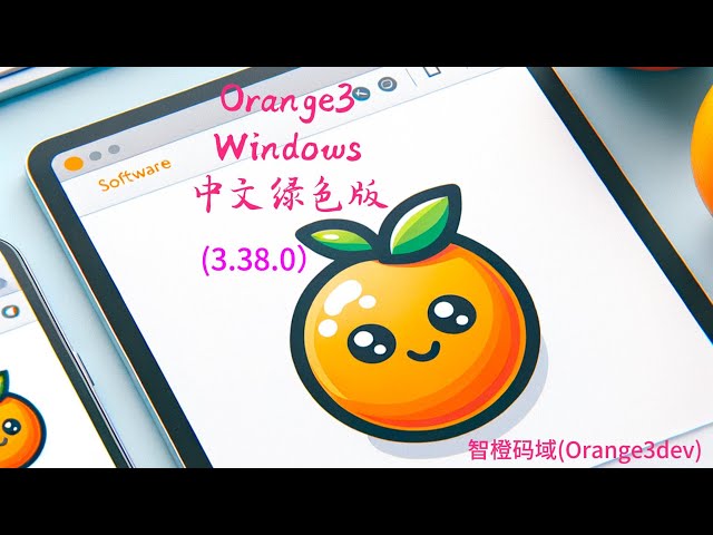 Orange3-3.38.0-Windows中文绿色版，毕业设计神器- YouTube