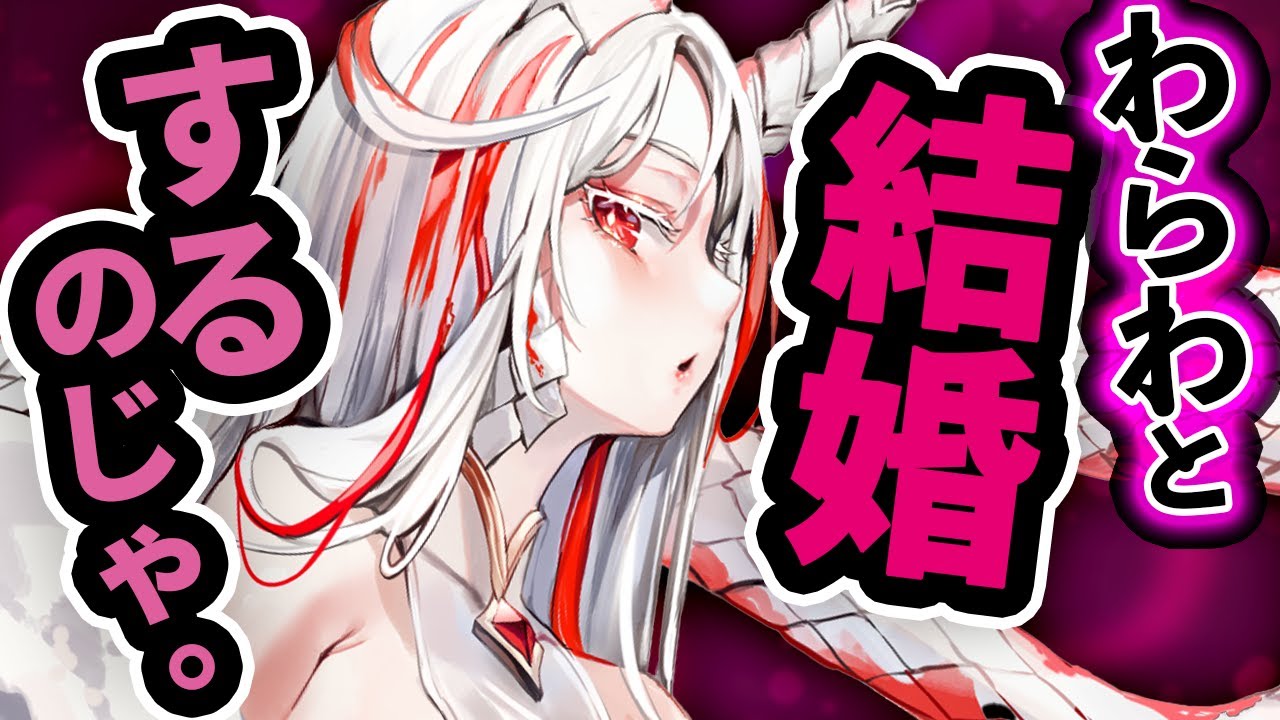 【のじゃ神】結婚適齢期のお姉さん神は社畜な君を絶対に娶りたい｡【積極的/人外/男性向けシチュエーションボイス】