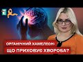 ❗️ВСЕСВІТНІЙ ДЕНЬ РОЗСІЯНОГО СКЛЕРОЗУ! ЧИМ НЕБЕЗПЕЧНИЙ ТА ЯК ЛІКУВАТИ?