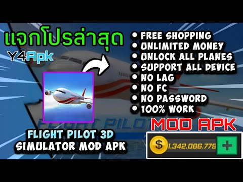 Flight Pilot 3D Simulator MOD APK v2.11.55 (Unlimited Resources)