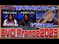 【EVO France2025】LeShar対ときどの神試合を見て自信を喪失するたいじ【ストリートファイター6】