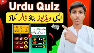 How To Make Urdu Quiz Video In Capcut | Capcut Urdu Sawal jawab Video Editing Tutorial