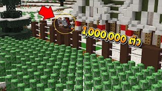 สร้างบ้านกับดัก สุดโหด!! ปะทะ ครีปเปอร์ 1,000,000 ตัว (Minecraft House)