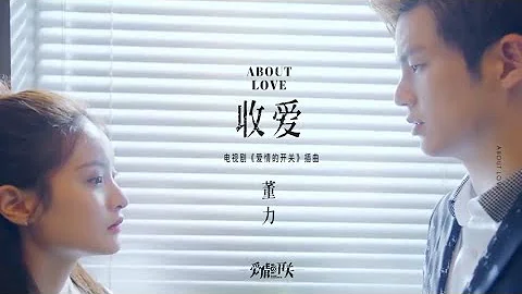 Love - Dong LiAs Long as You Love MeMV