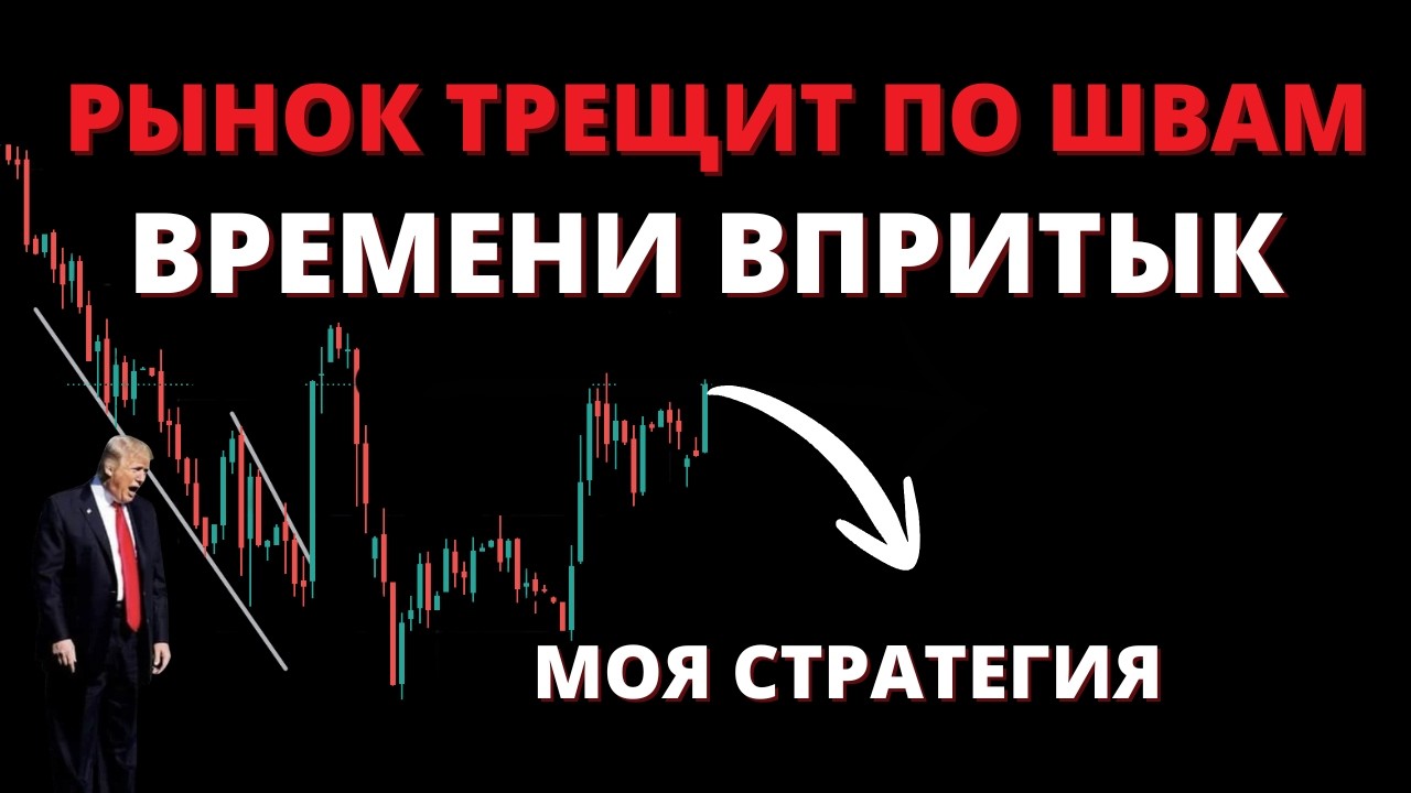 Все еще инвестируете и ждете рост? Спешу расстроить...