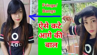 How to trim your front hair/ bangs / fringes|| How to cut your own hair|| how to style bangs