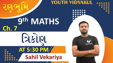 STD 9 MATHS | Ch.7 ત્રિકોણ | Lecture - 1 | By Sahil Vekariya