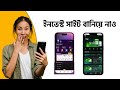 ইনভেস্ট সাইট বানিয়ে নাও | Investment Site Free php script | Lravel Free Script | income Site