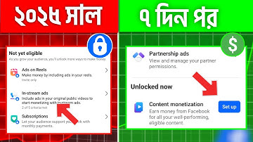 মাত্র ৬ টা সহজ শর্ত পুরন করলেই Content monetization setup পাবেন ||  Facebook content monetization