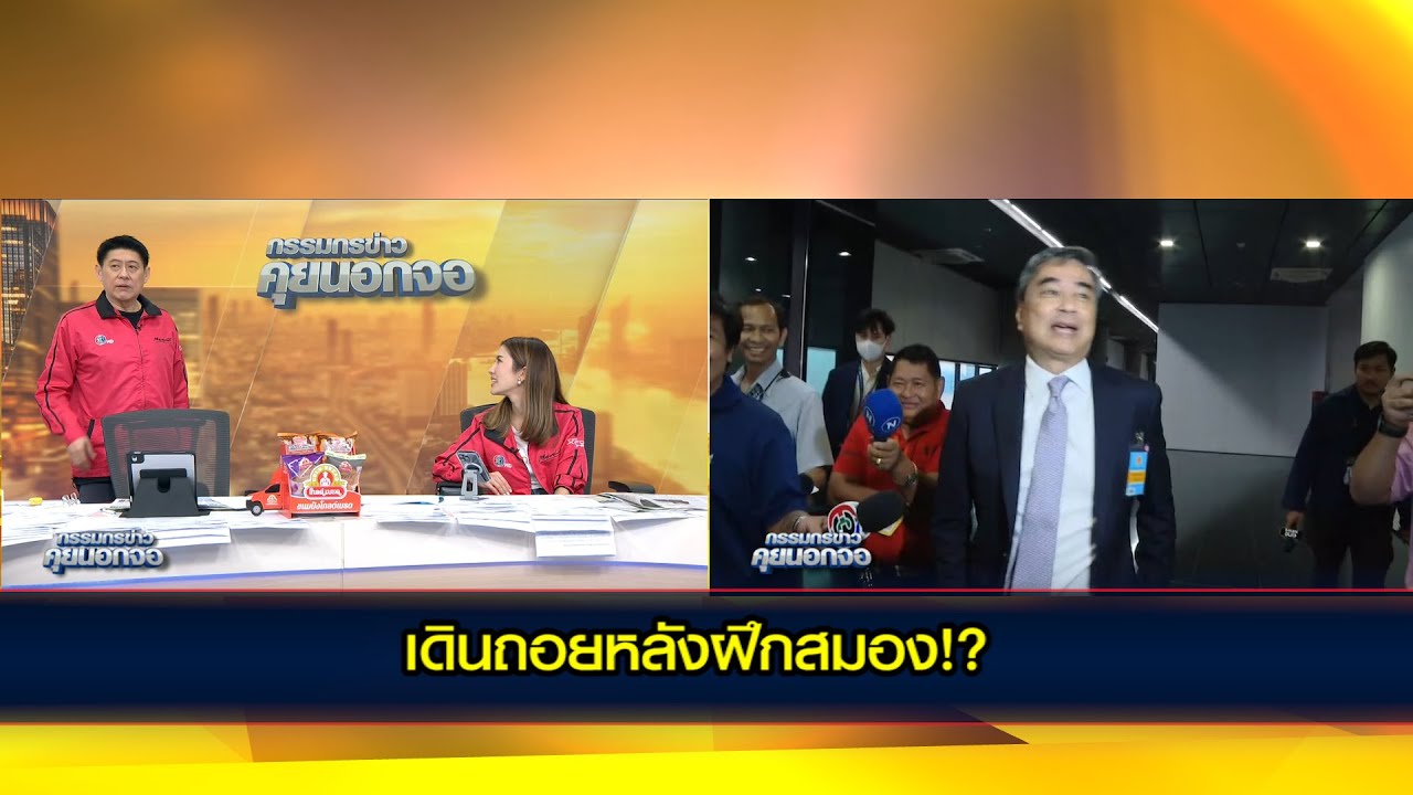 เดินถอยหลังฝึกสมอง!?