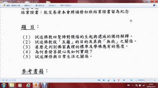 20180818人生是否可以沒苦惱 3 2