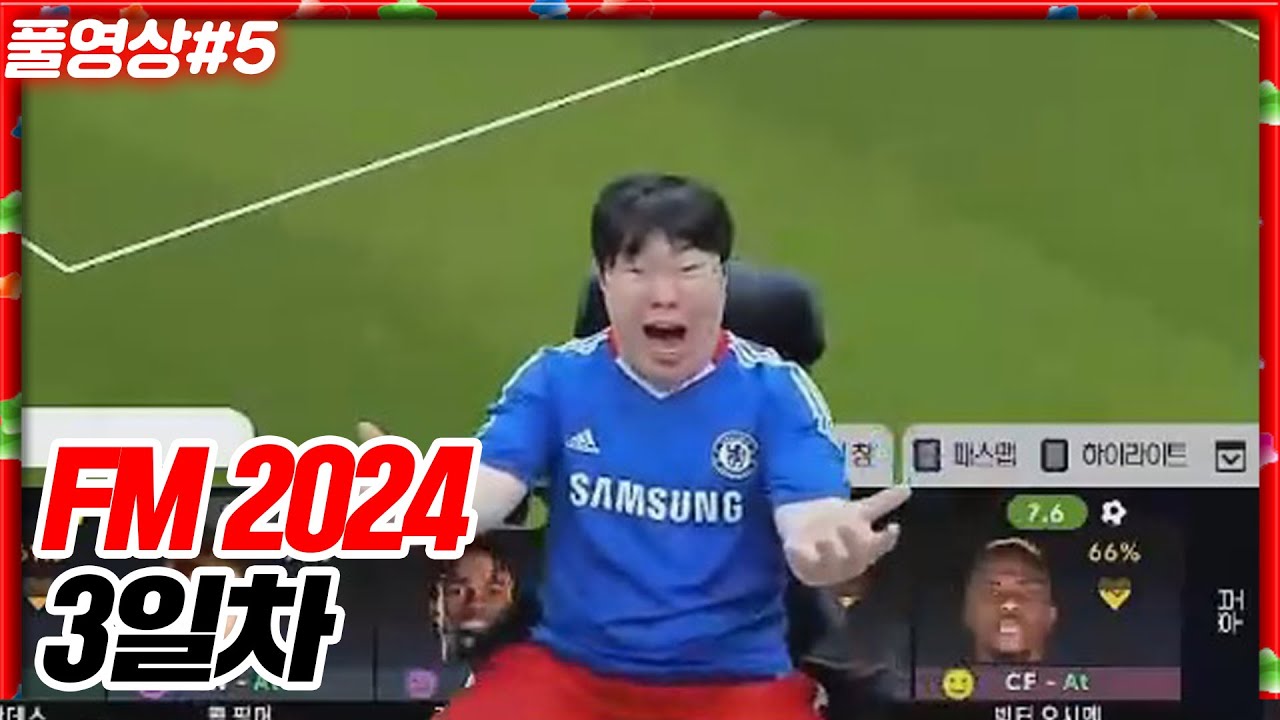 fm2024-big4-fm-3-24-01-13-5-youtube