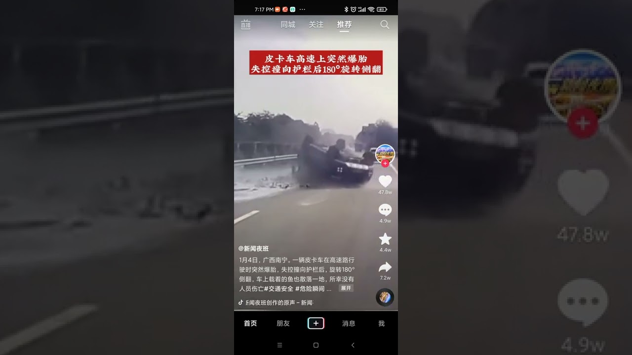 Tyre Burst While Driving