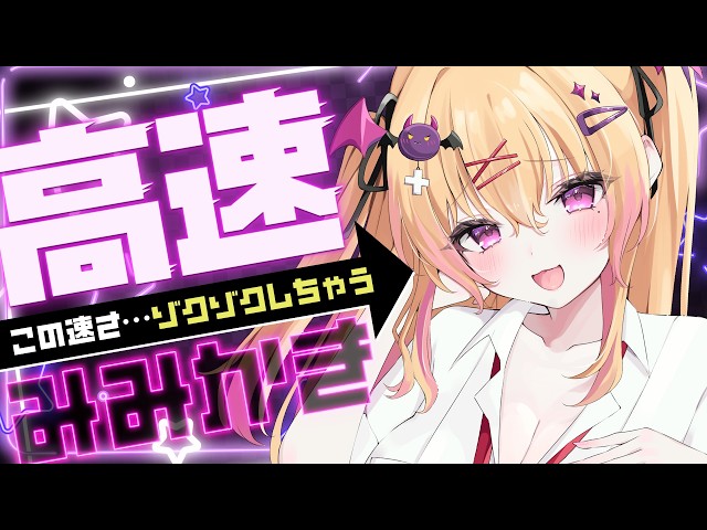 【耳かき  ASMR  3dio】この速さやみつきっ…！高速耳かきASMR🌠/睡眠導入/ささやき/寝かしつけ/ear cleaning/tapping【バイノーラル 】
