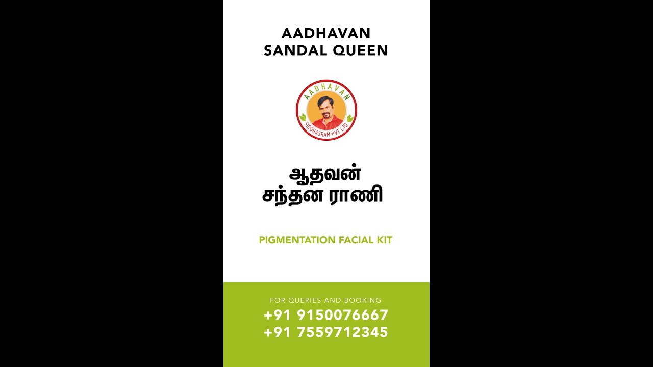 YouTube पर முகப் பொலிவை அதிகரிக்க!! ஆதவன் சந்தன ராணி FACIAL KIT | சந்தானம், கற்றாழை, முல்தானி மெட்டி & வேம்பு देखें YouTube पर முகப் பொலிவை அதிகரிக்க!! ஆதவன் சந்தன ராணி FACIAL KIT | சந்தானம், கற்றாழை, முல்தானி மெட்டி & வேம்பு देखें