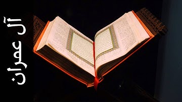 سورة آل عمران محمد أيوب - Surah Aal-i-Imraan Mohammed Ayyub