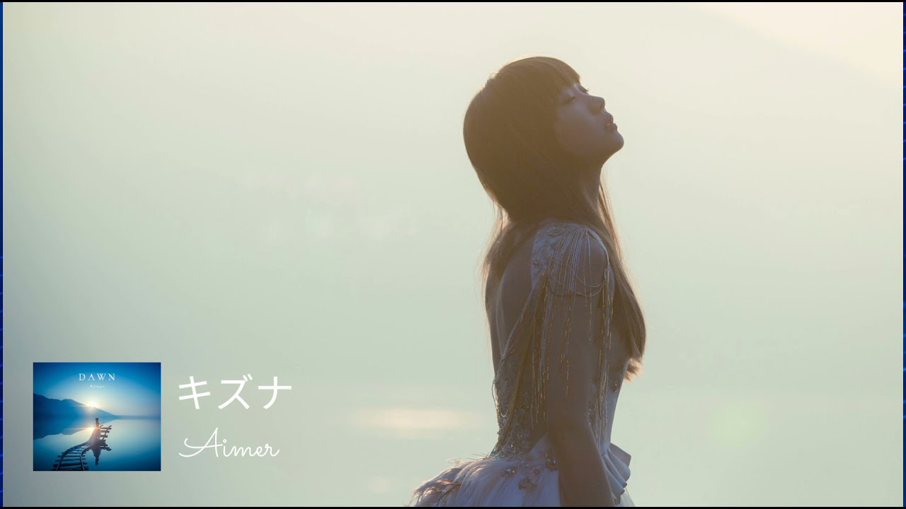 Aimer - キズナ (Kizuna) [ENG SUB/FULL AUDIO] 