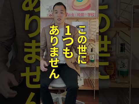 買うと一生バカを見る投資信託.   #shorts