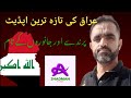 Arabic language learning in urdu  arabi m janwar or prndon k nampakistan