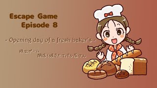 Room Escape: Opening day of a fresh baker’s / 脱出ゲーム 開店！焼きたてパン屋さん【STUDIO WAKABA Official】 screenshot 3