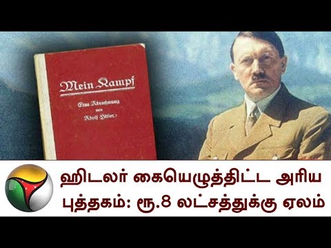 : .8 | Rare Book Of Hitler