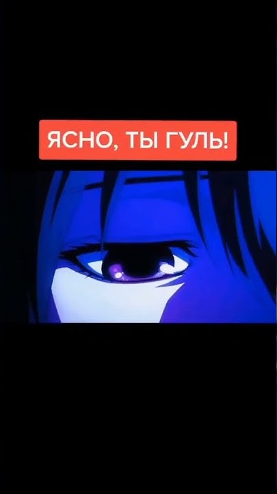Аниме Токийский Гуль | момент #anime #jujutuskaisen #токийский_гуль ...