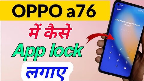 Oppo a76 app lock Setting | how to set app lock in oppo a76 | oppo a76 main app lock kaise lagaye