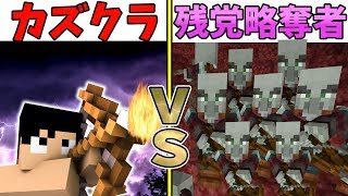 【カズクラ2019】ネザーにいる残党略奪者vsカズクラ!?マイクラ実況 PART325