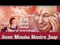 MANTRA JAAP L 7 MINUTES JAAP L GURUJI L OM NAMAH SHIVAY SHIVJI SADA SAHAY L Siddharth Mohan MANTRA JAAP L 7 MINUTES JAAP L GURUJI L OM NAMAH SHIVAY SHIVJI SADA SAHAY L Siddharth Mohan