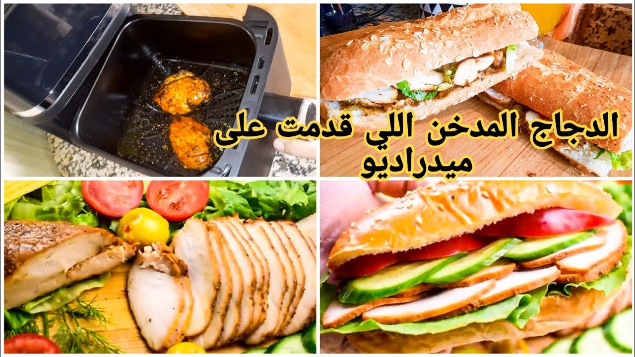 صدور الدجاج المدخنة على الطريقة التركية بدون تعقيدات charcuterie turk