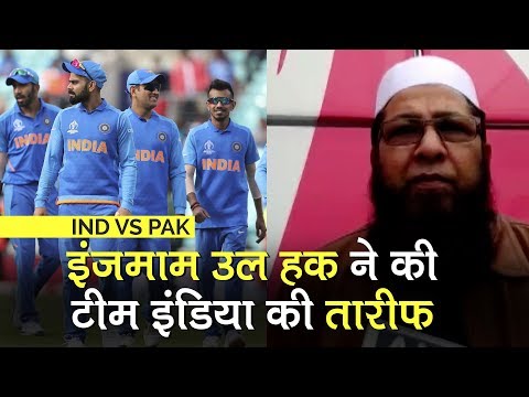 India Vs Pakistan: Inzamam-ul-haq praises indian team says `It`s a final before a final`