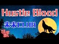 Hustle Blood/米米CLUB 数少ないジェームズ小野田のボーカル担当曲