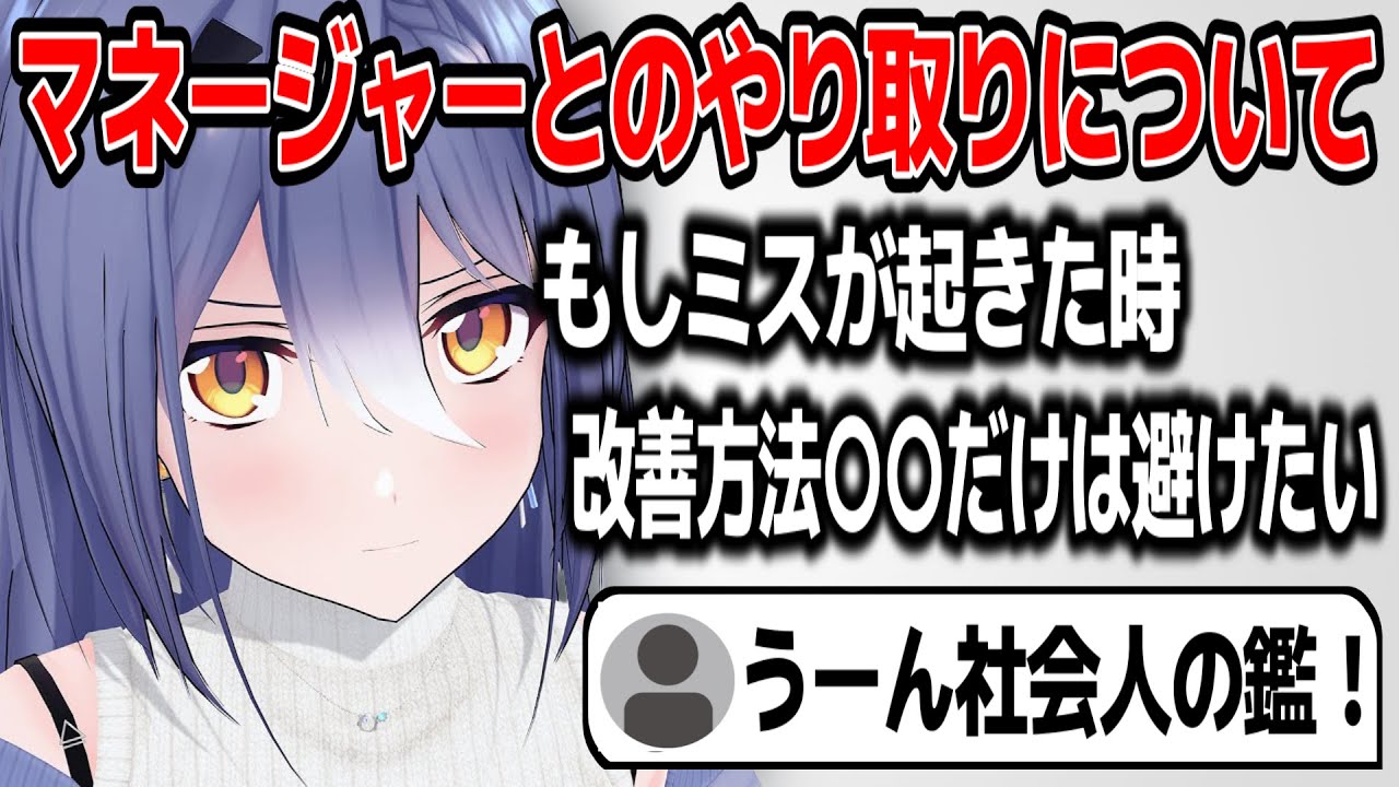 リスク管理をしっかりと行っているエトラさんとマネージャーのやり取り【あおぎり高校/切り抜き】