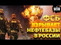 Зачем Путин дал приказ атаковать беспилотниками свои заводы?