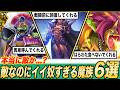【歴代ドラクエ】敵対関係なはずなのにイイ奴すぎる魔族6選【もはや仲間】