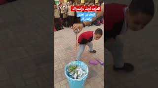 شيبسى وكاراتيية لأ،،والبيبسي كمان لأ،