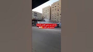 خشوع يلامس القلوب | تلاوة مميزة للشيخ محمود الشحات"