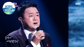 Jin Simon(진시몬) - No No(안돼요!안돼) (Immortal Songs 2) | KBS WORLD TV 210417