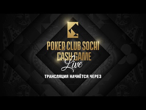 Видео: Sochi Live Stream - CASH GAME | Омаха (PLO5/1) | Блайнды 25-25 у.е.
