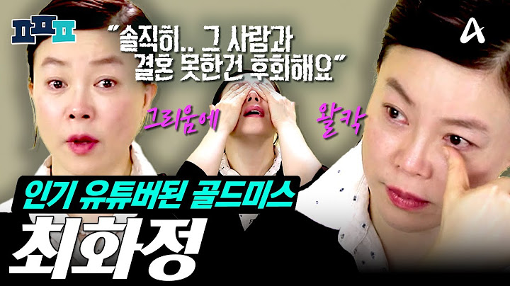 [#피플픽] 10년 전에도 방송에서 언급했던 그사람..💔 화려한 싱글 최화정의  잊지 못한 사랑 이야기와 라이프스타일 모음집🗂️ | #ㅍㅍㅍ #최화정 #개밥주는남자