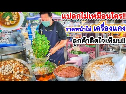 วีดีโอ: สูตรอร่อยรอบสองทุกวัน