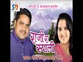 Rajii Ra Syali Mp3 Song