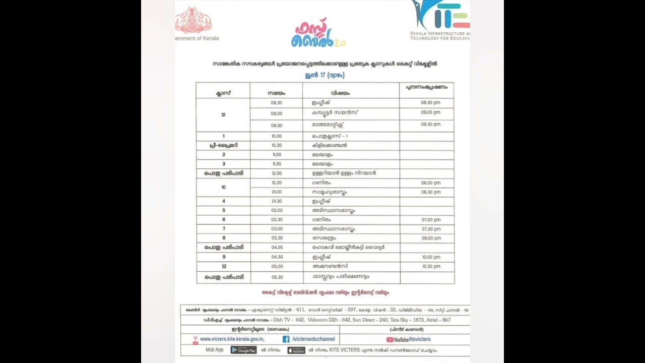 FIRST BELL 2.0 JUNE 17 2021 TIMETABLE VICTERS |AD TECH