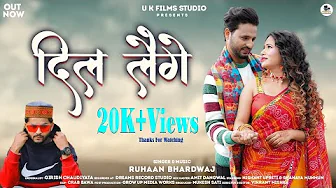 Dil Laige || New Garhwali DJ Song 2023  || Ruhaan Bhardwaj || Nishant Upreti & Shanaya Munmun