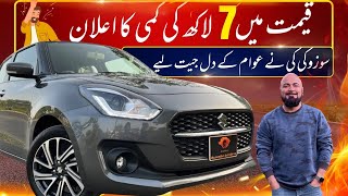 2024 Suzuki Swift  1.2 GLX CVT PRICE DROPED | Price & Booking in Pakistan| Car Mate PK screenshot 3