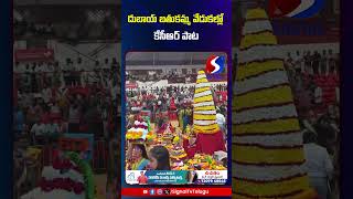 KCR Song At Dubai Bathukamma Festival || BRS Party || #shorts #telugushorts #bathukamma #dubai