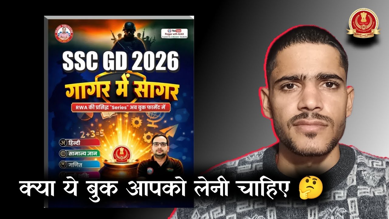RWA SSC GD 2026 BOOK GAGAR ME SAGAR KYA AAPKO LENI CHAHIYE, GAGAR ME SAGAR BOOK COMPLETE REVIEW 