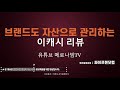 비트코인캐시에이비씨 BCHA / eCASH 리브랜딩, XEC 스왑