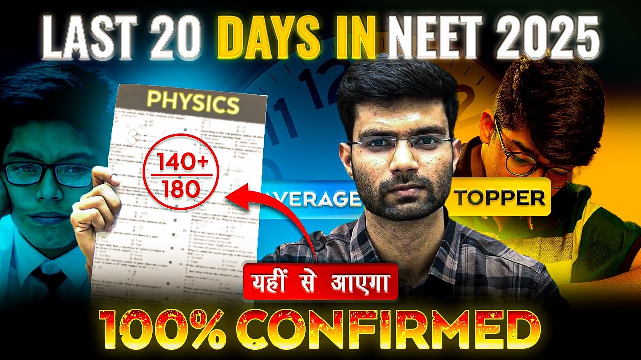 Most 45 Important Questions For Physics || NEET 2025 ||